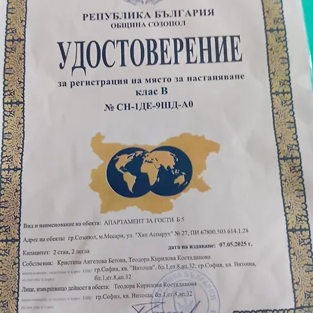 Апартаменти Sozopol Residence Apartament Sozopol