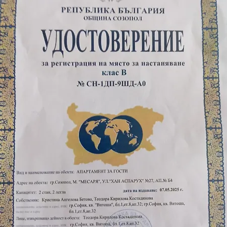 Апартаменти Sozopol Residence Sozopol