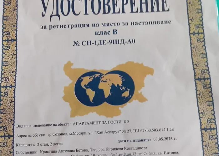 Апартаменти Sozopol Residence 公寓 索佐波尔