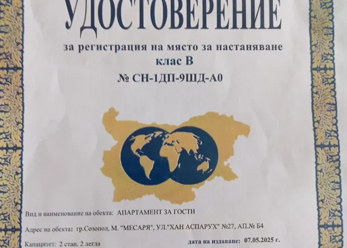 Апартаменти Sozopol Residence Sozopol